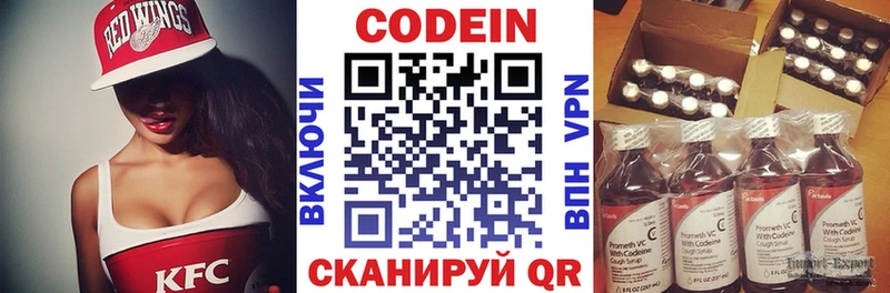 МЕГА вход  где найти наркотики  Рязань  Кодеин напиток Lean (лин) 