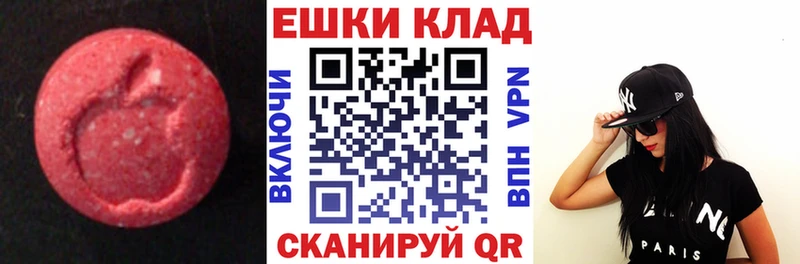 ЭКСТАЗИ 99%  где можно купить наркотик  Рязань 