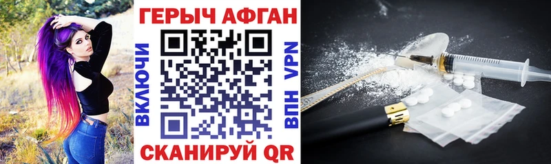 Героин Афган  Рязань 