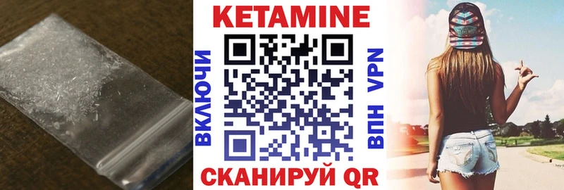 КЕТАМИН VHQ купить закладку Рязань