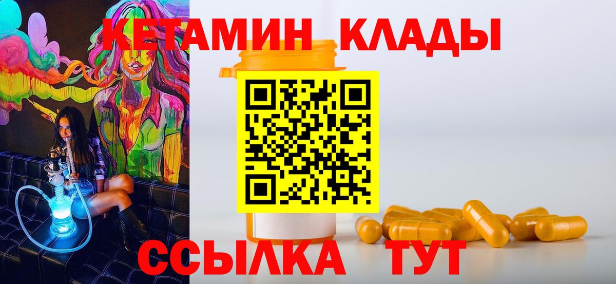 hydra зеркало  Кетамин VHQ  КЕТАМИН ketamine  Вход с VPN  Рязань 