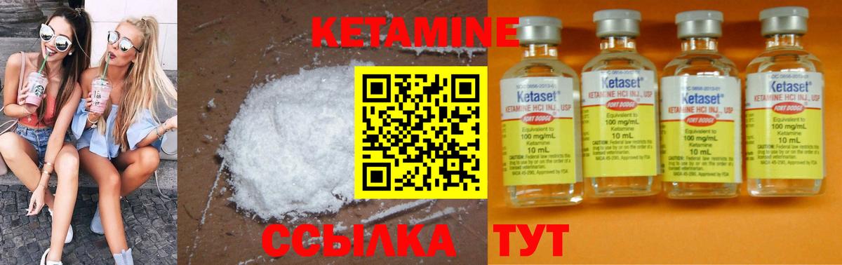 Кетамин VHQ Рязань