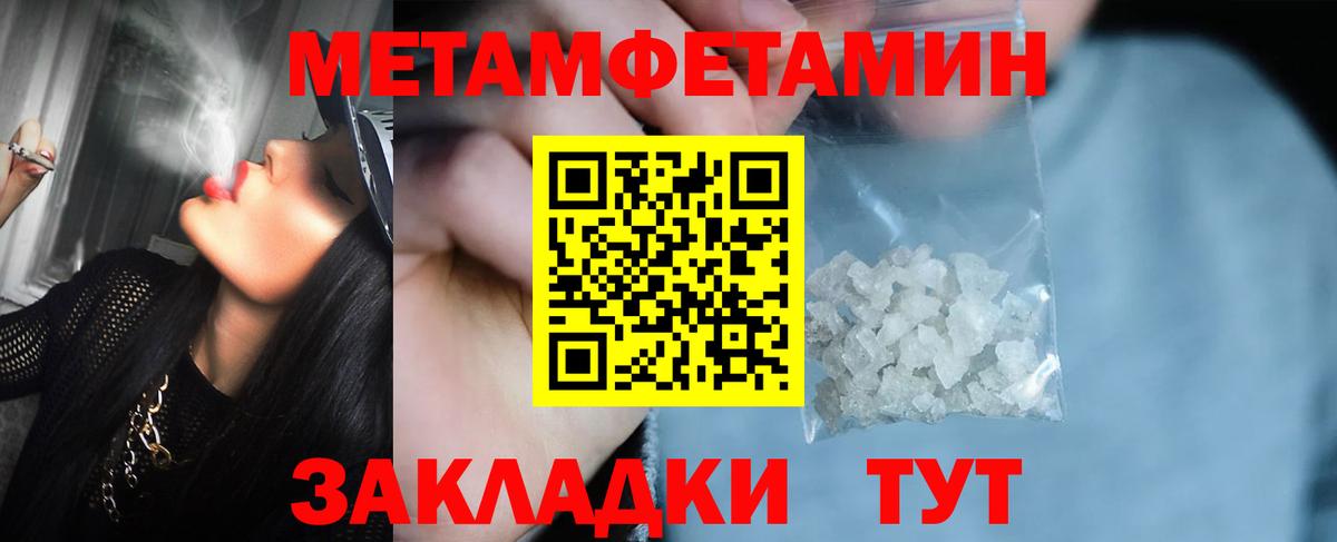 Метамфетамин Methamphetamine Рязань